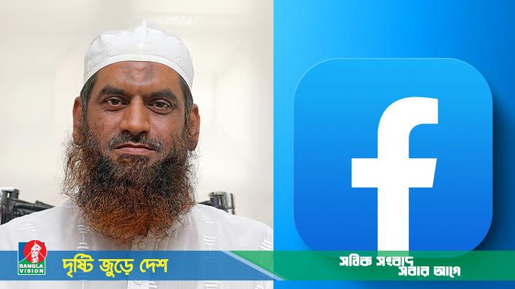 ফেসবুকের বিরুদ্ধে থানায় জিডি করলেন মামুনুল হক