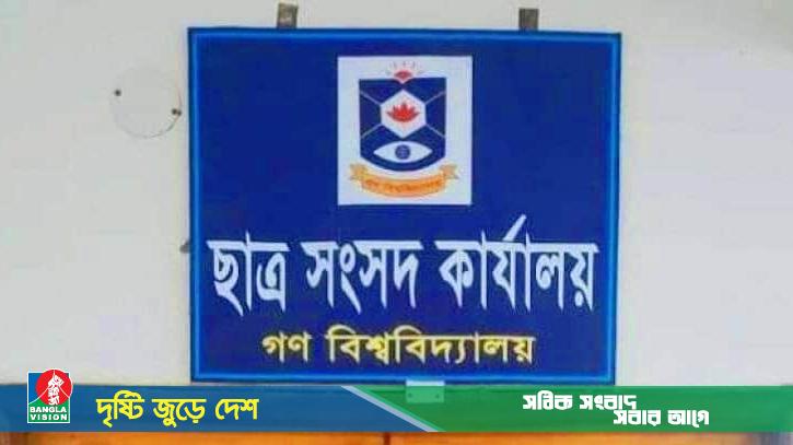 গকসু নির্বাচনে চূড়ান্ত প্রার্থী ৬৭ জন, ৭ জনের প্রার্থিতা বাতিল