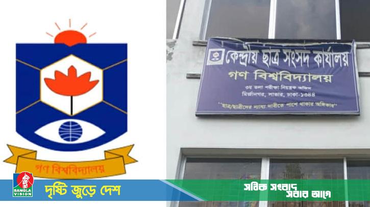 গকসু নির্বাচন: নিরাপত্তায় মোতায়েন ৩৫০ জন, ভোটে নজরদারিতে সিসি ক্যামেরা