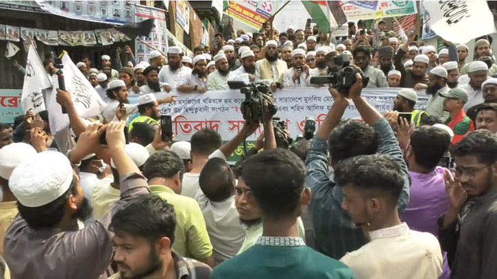 ইসকন নিষিদ্ধের দাবিতে চট্টগ্রামে প্রতিবাদ সমাবেশ ও বিক্ষোভ ইসকন নিষিদ্ধের দাবিতে চট্টগ্রামে প্রতিবাদ সমাবেশ ও বিক্ষোভ