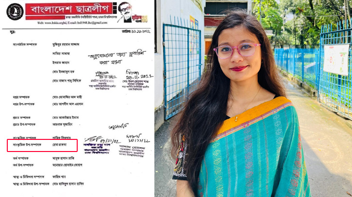 ছাত্রলীগের সাংস্কৃতিক উপসম্পাদক থেকে ডাকসুতে বামজোটে হেমা ছাত্রলীগের সাংস্কৃতিক উপসম্পাদক থেকে ডাকসুতে বামজোটে হেমা