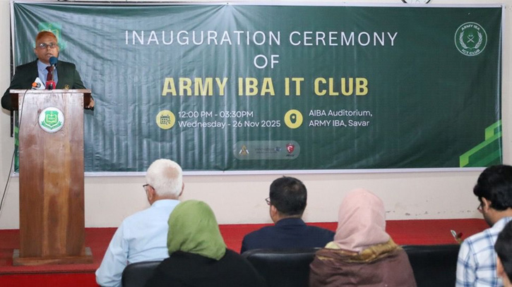 আর্মি আইবিএ আইটি ক্লাব উদ্বোধন