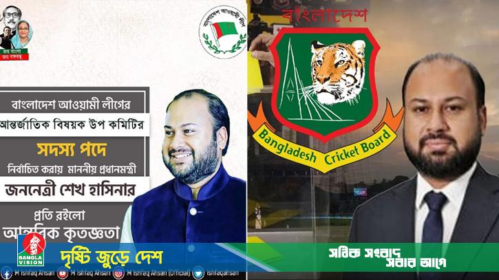 আ.লীগের মনোনয়ন চাওয়া যুবলীগ নেতা হলেন বিসিবির পরিচালক!