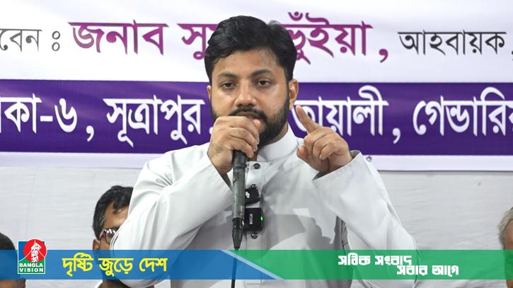 একসাথে কাজ করলে রাষ্ট্রক্ষমতায় ফিরবে বিএনপি: ইশরাক হোসেন