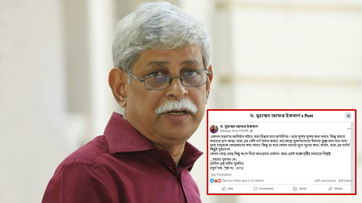জাফর ইকবালের নামের পেজে হাদিস পোস্ট, অবশেষে জানা গেল মূল ঘটনা জাফর ইকবালের নামের পেজে হাদিস পোস্ট, অবশেষে জানা গেল মূল ঘটনা