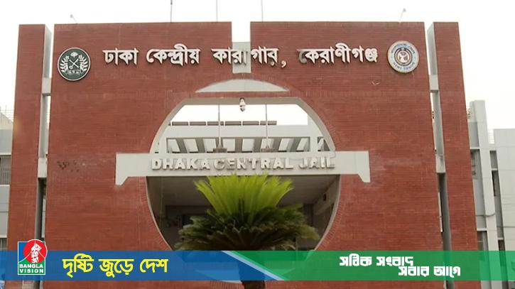 বাংলাদেশ জেল এর নতুন নাম ‘কারেকশন সার্ভিস বাংলাদেশ’