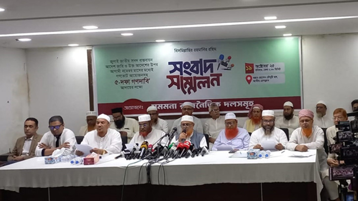 দেশব্যাপী তিন দিনের কর্মসূচি ডাকলো জামায়াতসহ ৮টি দল দেশব্যাপী তিন দিনের কর্মসূচি ডাকলো জামায়াতসহ ৮টি দল