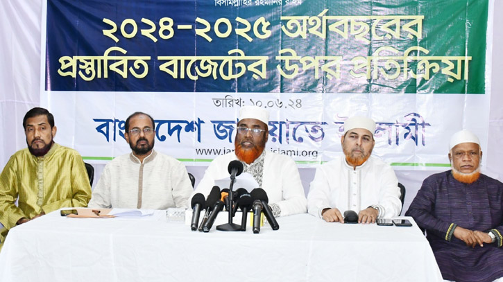 এই বাজেট জনগণের জন্য কল্যাণকর হবে না, দাবি জামায়াতের