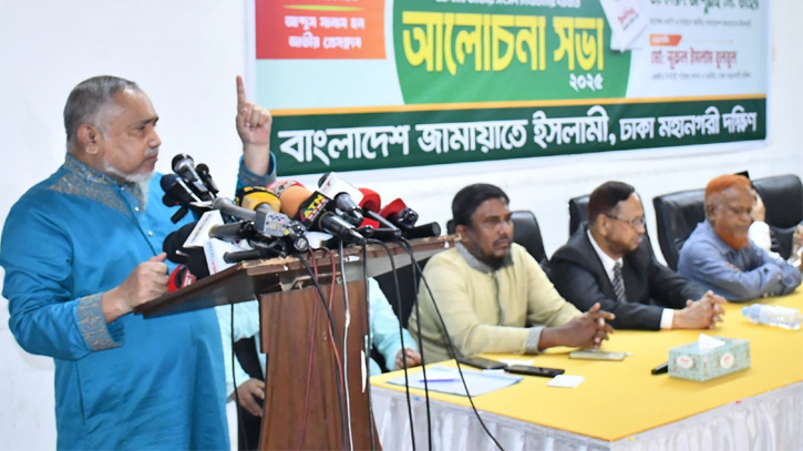 এই মুহূর্তে নির্বাচনের রোডম্যাপ ঘোষণায় পুরোপুরি সন্তুষ্ট নয় জামায়াত এই মুহূর্তে নির্বাচনের রোডম্যাপ ঘোষণায় পুরোপুরি সন্তুষ্ট নয় জামায়াত