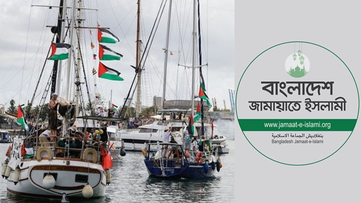 গাজা অভিমুখে যাওয়া নৌযানে ইসরাইলের হামলা, জামায়াতের প্রতিবাদ