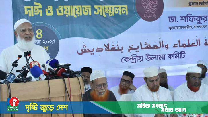 দেশের আলেমরা জাতিরও নেতৃত্ব দেবেন: জামায়াত আমির