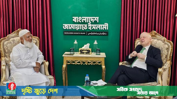 জামায়াত আমিরের সঙ্গে জার্মান রাষ্ট্রদূতের সৌজন্য সাক্ষাৎ