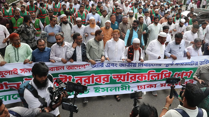 জুলাই সনদ বাস্তবায়নের দাবিতে ‘ঢাকা চলো কর্মসূচি’ জামায়াতের