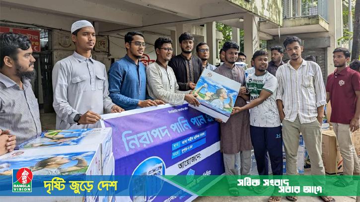 জগন্নাথ বিশ্ববিদ্যালয়ে ৩৩টি পানির ফিল্টার স্থাপন করলো ছাত্রশিবির