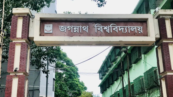 জবিও বন্ধ ঘোষণা, সোমবার সকাল ১০টার মধ্যে হল ত্যাগের নির্দেশ