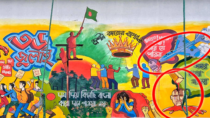 জুলাইয়ের গ্রাফিতিতে সোহাগ হত্যাকাণ্ড ও মাইলস্টোন ট্র্যাজেডি