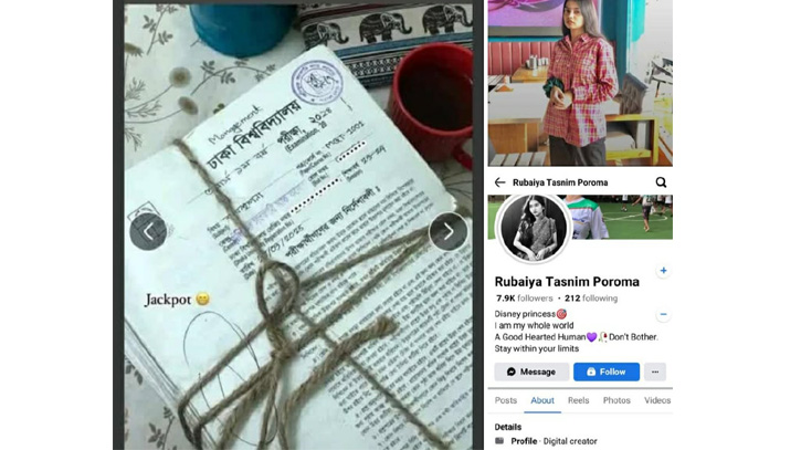 ‘সাত কলেজের খাতা’ ফেসবুকে ভাইরাল, সমালোচনার ঝড় 