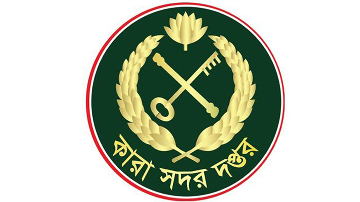 ২০ বছর ধরে কারাবন্দী ৫৬ জনকে মুক্তির আদেশ