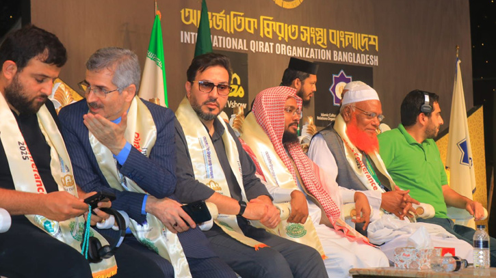 দেশের সর্ববৃহৎ আন্তর্জাতিক ক্বিরাত সম্মেলন ২০২৫ সমাপ্ত