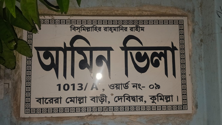 বাংলাভিশনের নিউজরুম এডিটর তানিনের বাবা মারা গেছেন