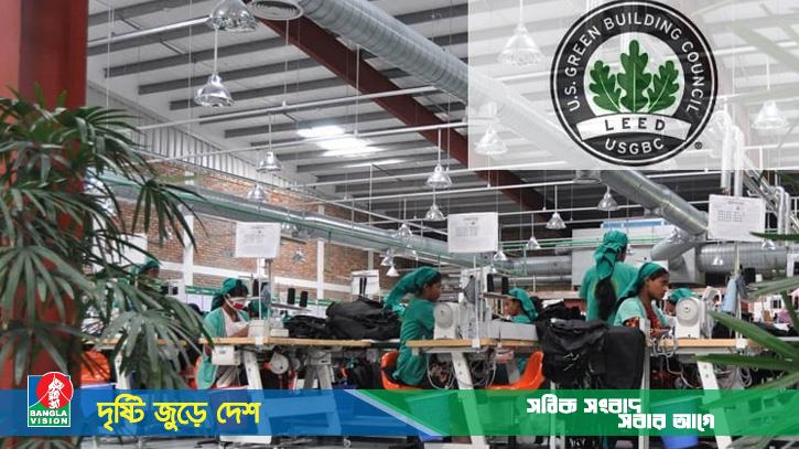 লিড প্লাটিনাম সনদ পেলো বাংলাদেশের আরও দুই কারখানা