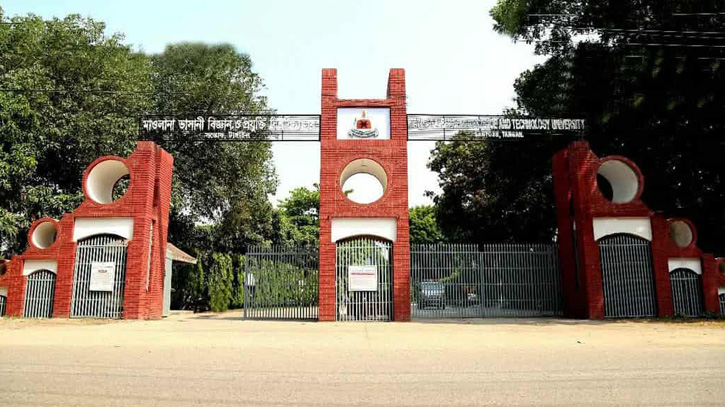 ভাসানী বিশ্ববিদ্যালয়ে গুচ্ছভুক্ত শিক্ষার্থীদের চূড়ান্ত ভর্তি ৩ থেকে ৭ আগস্ট ভাসানী বিশ্ববিদ্যালয়ে গুচ্ছভুক্ত শিক্ষার্থীদের চূড়ান্ত ভর্তি ৩ থেকে ৭ আগস্ট