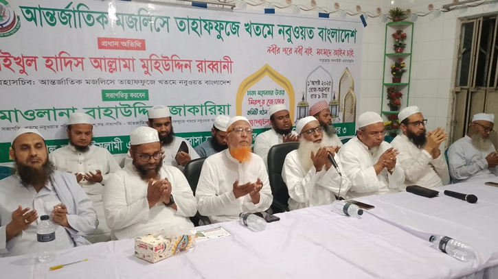 ‘রাসূলের (সা.) জাতিসত্ত্বার অস্তিত্ব রক্ষা ছাড়া দ্বীনের হেফাজত সম্ভব নয়’ ‘রাসূলের (সা.) জাতিসত্ত্বার অস্তিত্ব রক্ষা ছাড়া দ্বীনের হেফাজত সম্ভব নয়’