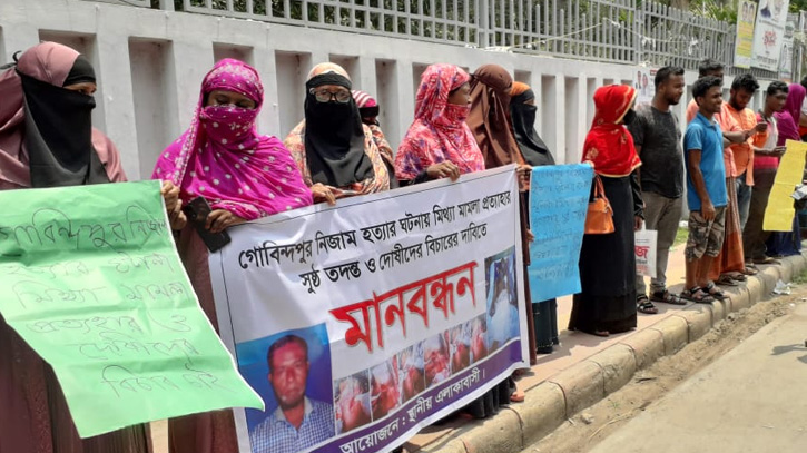 হত্যা মামলার বিচার চেয়ে রাস্তায় নামলো ৫ গ্রামের মানুষ হত্যা মামলার বিচার চেয়ে রাস্তায় নামলো ৫ গ্রামের মানুষ