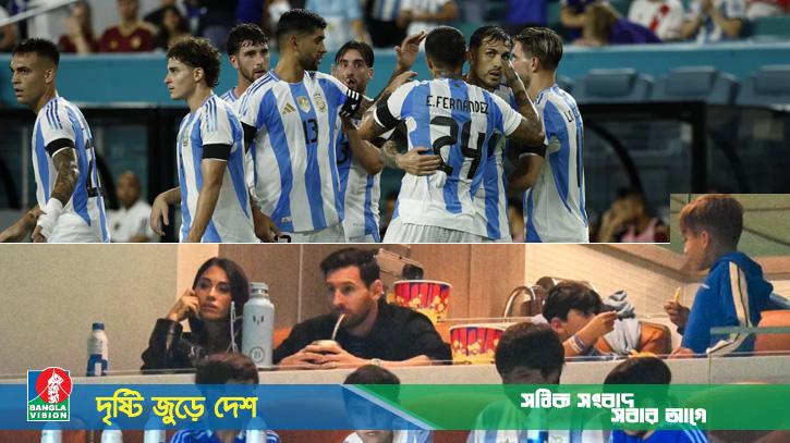 জিতলো আর্জেন্টিনা, সপরিবারে গ্যালারিতে বসে দেখলেন মেসি