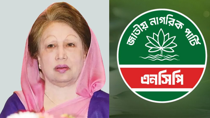 ‘খালেদা জিয়ার আসনে কোনো প্রার্থী দেবে না এনসিপি’