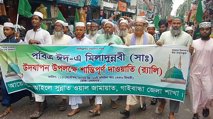 নানা আয়োজনে জেলায় জেলায় ঈদে মিলাদুন্নবী (সা.) পালিত নানা আয়োজনে জেলায় জেলায় ঈদে মিলাদুন্নবী (সা.) পালিত