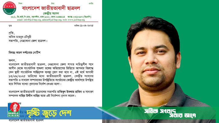 স্বেচ্ছাসেবক দল নেতাকে মারধরের অভিযোগ, ছাত্রদল নেতাকে শোকজ