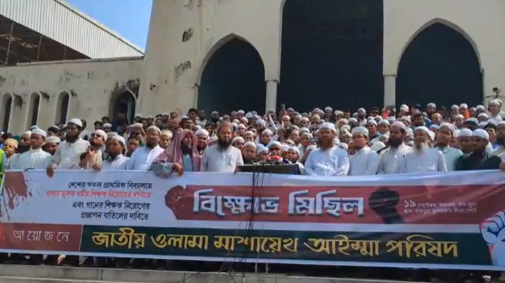 প্রাইমারিতে গানের শিক্ষক নিয়োগের প্রতিবাদে বায়তুল মোকাররমে বিক্ষোভ