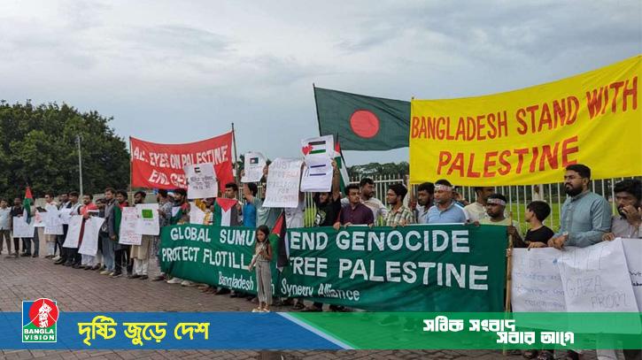 ‘ফ্রি ফ্রি প্যালেস্টাইন’ স্লোগানে মুখর মানিকমিয়া এভিনিউ