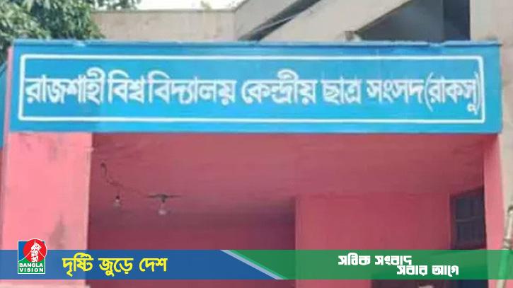 রাকসু নির্বাচনে ভোট গণনা হবে ওএমআর মেশিনে