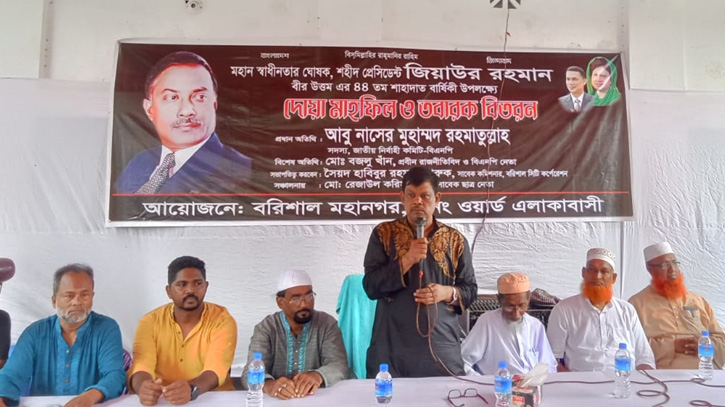 ‘স্বাধীনতার ঘোষকের শাহাদাৎ বার্ষিকীতে সরকারের কর্মসূচি না থাকা দুঃখজনক’ ‘স্বাধীনতার ঘোষকের শাহাদাৎ বার্ষিকীতে সরকারের কর্মসূচি না থাকা দুঃখজনক’
