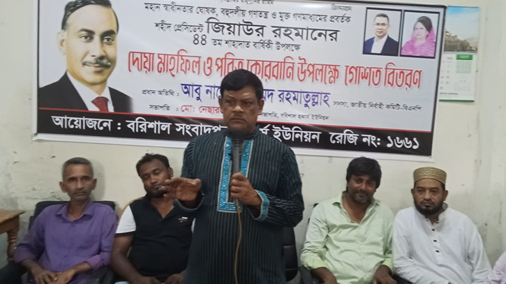 ‘শহীদ জিয়াকে যারা মুছে দিতে চেয়েছিল তারাই নিশ্চিহ্ন হয়ে গেছে’ ‘শহীদ জিয়াকে যারা মুছে দিতে চেয়েছিল তারাই নিশ্চিহ্ন হয়ে গেছে’