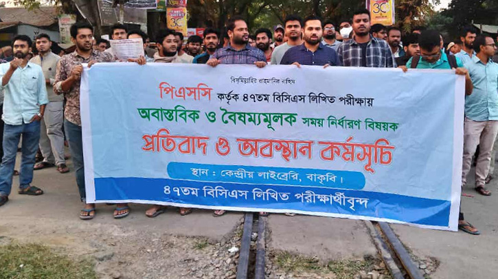 বিসিএসের সময় পরিবর্তনের দাবিতে অবরোধ, ঢাকা-ময়মনসিংহ রেল যোগাযোগ বন্ধ