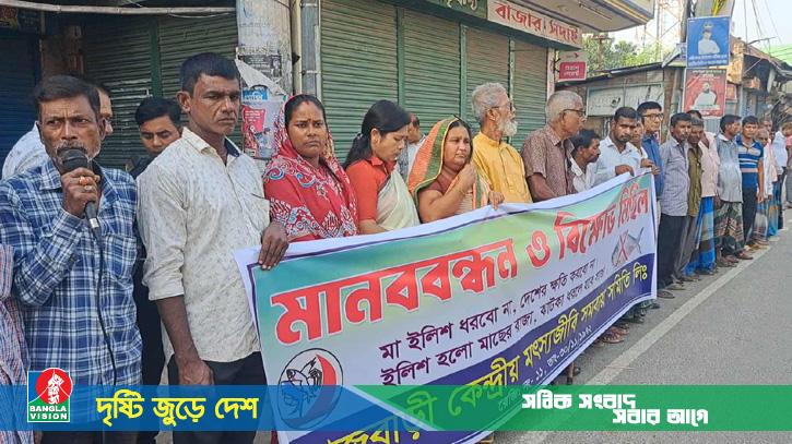 রাজবাড়ীতে সকল মৎস্যজীবীকে প্রণোদনা প্রদানের দাবি