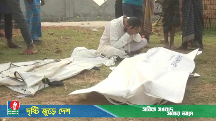 বালুবোঝাই ট্রাকের ধাক্কায় উল্টে গেল পিকআপ, মা-ছেলেসহ চারজন নিহত