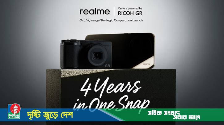 মোবাইল স্ট্রিট ফটোগ্রাফিতে নতুন মানদণ্ড আনছে রিয়েলমি ও রিকো