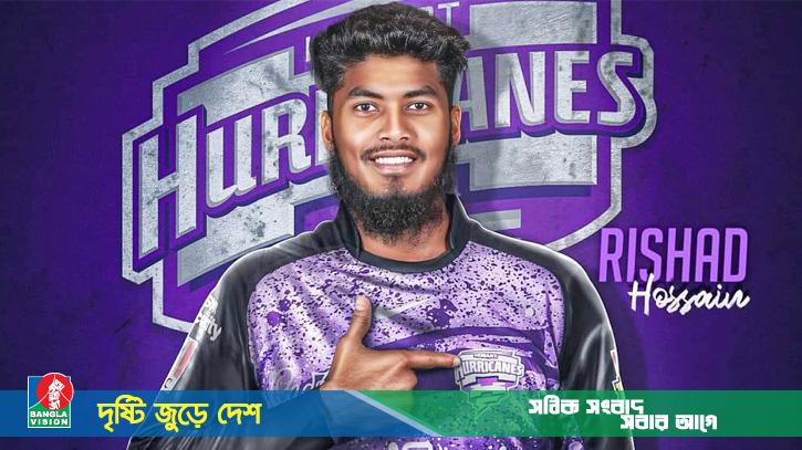 এবার আর আফসোস নয়, বিগ ব্যাশে খেলতে যাচ্ছেন রিশাদ
