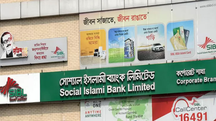 এস আলমের আরও এক ব্যাংকের পরিচালনা পর্ষদ ভাঙা হলো এস আলমের আরও এক ব্যাংকের পরিচালনা পর্ষদ ভাঙা হলো