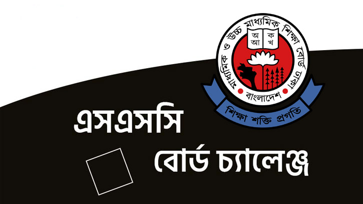 এসএসসির রেজাল্টের চ্যালেঞ্জ শুরু কবে, কিভাবে করবেন আবেদন? এসএসসির রেজাল্টের চ্যালেঞ্জ শুরু কবে, কিভাবে করবেন আবেদন?