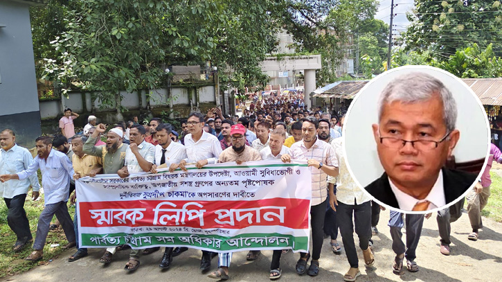 পার্বত্য উপদেষ্টা সুপ্রদীপ চাকমার অপসারণ দাবিতে স্মারকলিপি পার্বত্য উপদেষ্টা সুপ্রদীপ চাকমার অপসারণ দাবিতে স্মারকলিপি