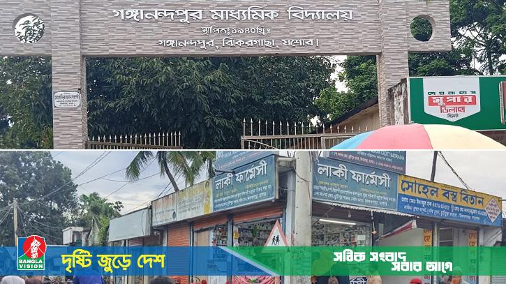 স্কুলের দেড়শ কোটি টাকা মূল্যের ৪ একর জমি ও মার্কেট বেদখল