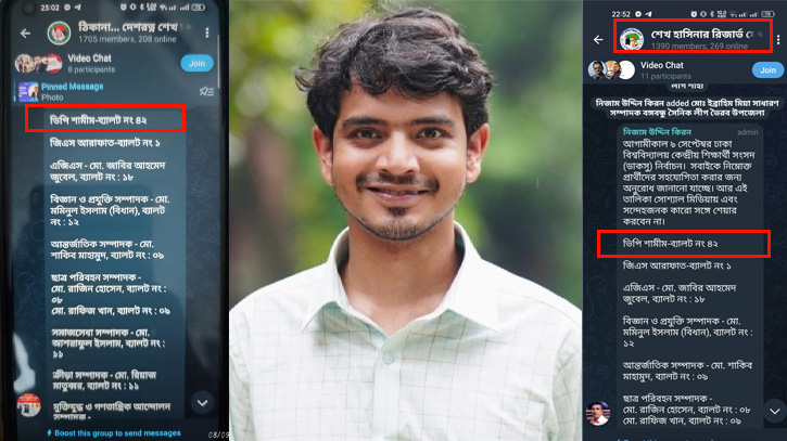 আ. লীগের গ্রুপে গ্রুপে ভিপি পদে শামিমকে জেতানোর নির্দেশনা!