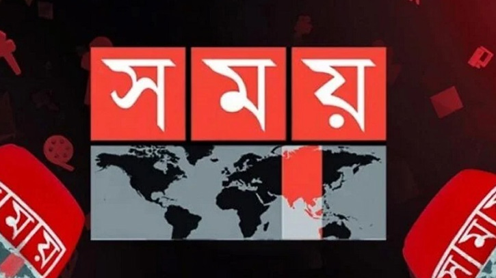 সময় টিভির বর্তমান চেয়ারম্যান ও এমডির বিরুদ্ধে মামলার নির্দেশ সময় টিভির বর্তমান চেয়ারম্যান ও এমডির বিরুদ্ধে মামলার নির্দেশ