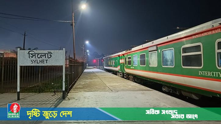রেলে এনআইডি যার, টিকিট তার নীতি চালু হচ্ছে সিলেট