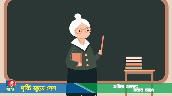 বিশ্ব শিক্ষক দিবস: শিক্ষাগুরুর শির চির-উন্নত